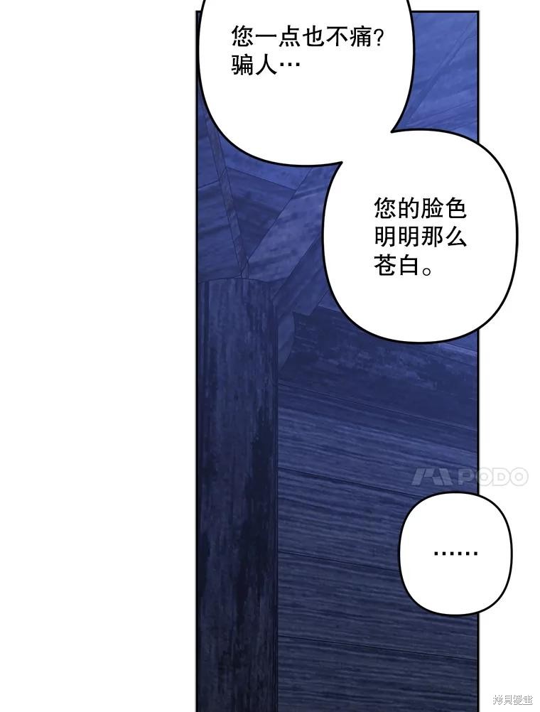 作为恐怖游戏中的女仆生存第50话在线观看 - 第27张