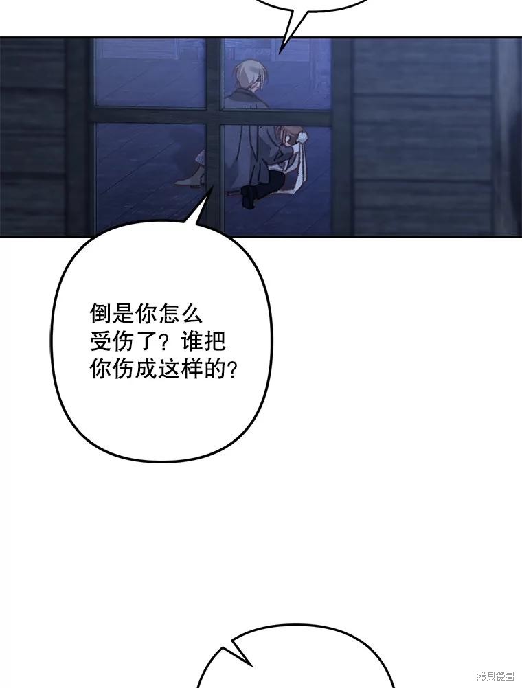 作为恐怖游戏中的女仆生存第50话在线观看 - 第26张