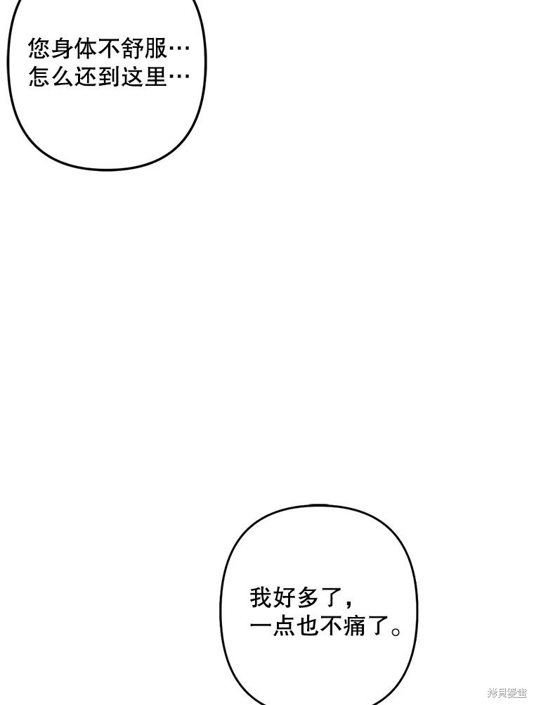 作为恐怖游戏中的女仆生存第50话在线观看 - 第25张