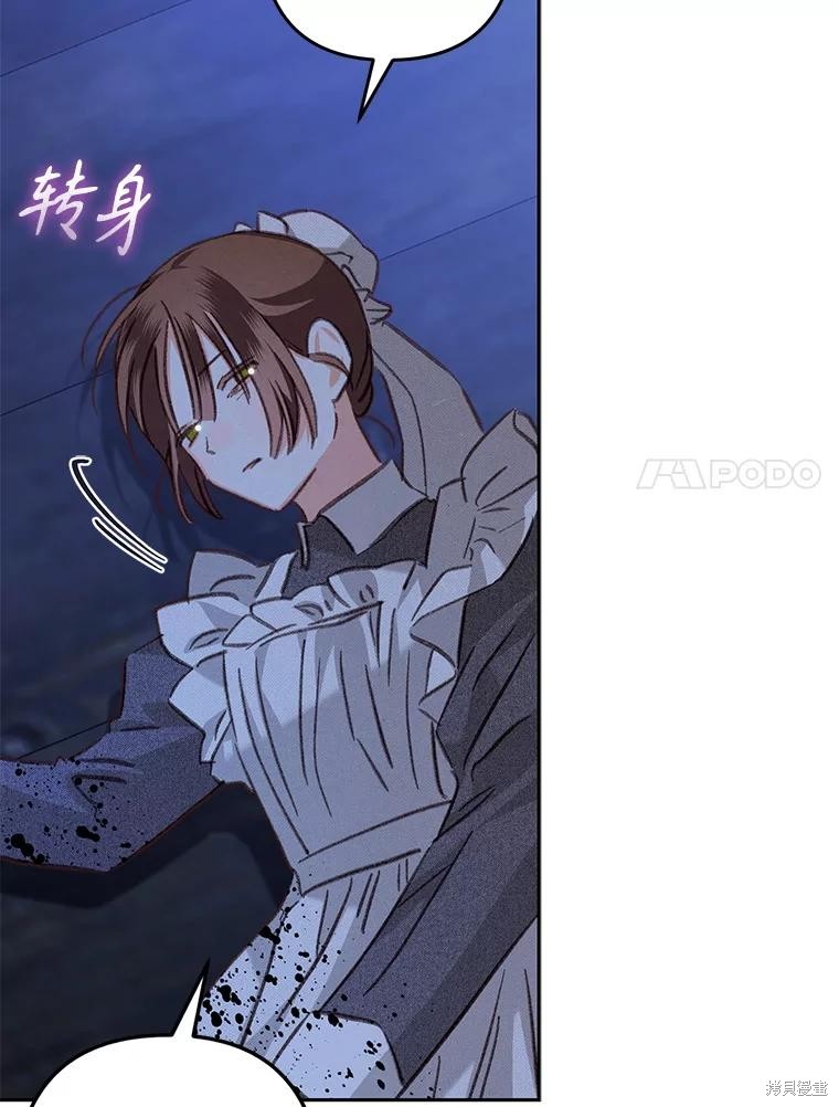 作为恐怖游戏中的女仆生存第50话在线观看 - 第24张