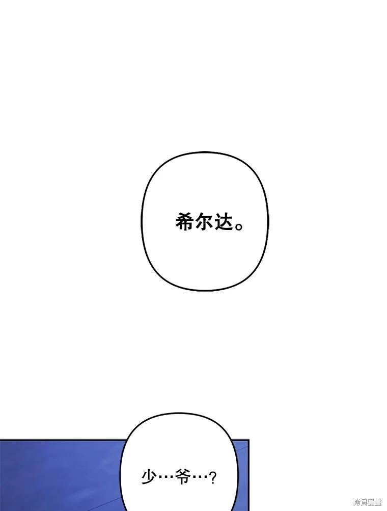 作为恐怖游戏中的女仆生存第50话在线观看 - 第23张
