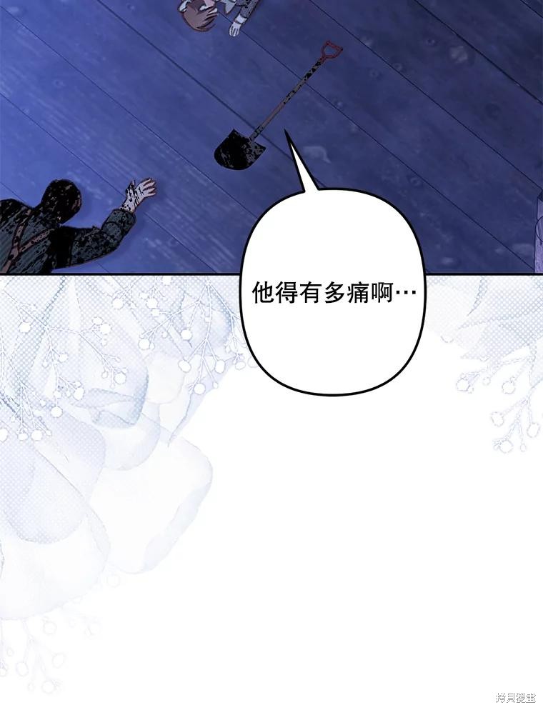 作为恐怖游戏中的女仆生存第50话在线观看 - 第22张