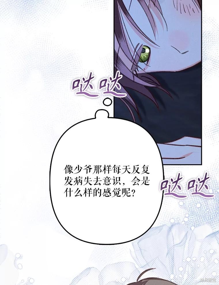 作为恐怖游戏中的女仆生存第50话在线观看 - 第19张