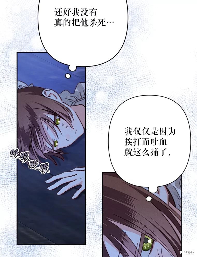 作为恐怖游戏中的女仆生存第50话在线观看 - 第18张