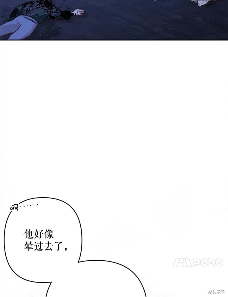 作为恐怖游戏中的女仆生存第50话在线观看 - 第17张
