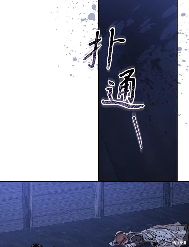 作为恐怖游戏中的女仆生存第50话在线观看 - 第16张