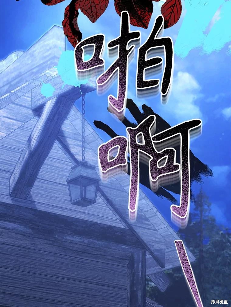 作为恐怖游戏中的女仆生存第50话在线观看 - 第11张