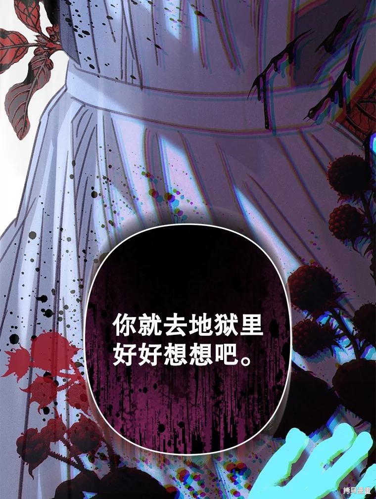 作为恐怖游戏中的女仆生存第50话在线观看 - 第8张