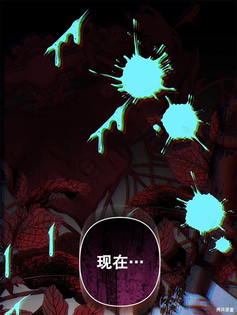 作为恐怖游戏中的女仆生存第50话在线观看 - 第5张