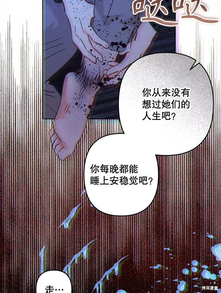 作为恐怖游戏中的女仆生存第50话在线观看 - 第3张