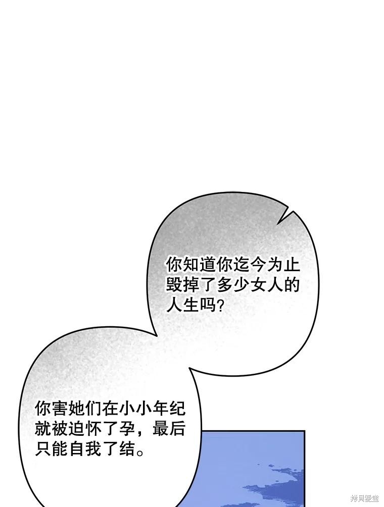 作为恐怖游戏中的女仆生存第50话在线观看 - 第1张