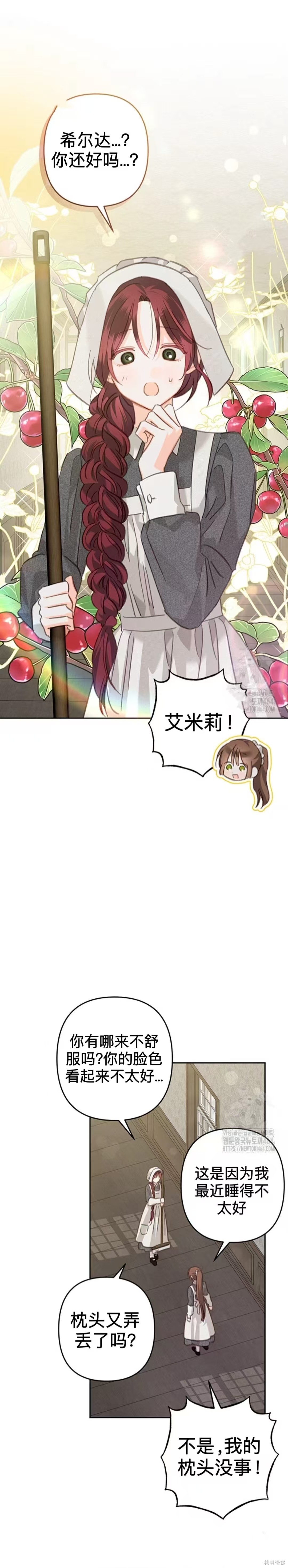 作为恐怖游戏中的女仆生存第51话上在线观看 - 第15张