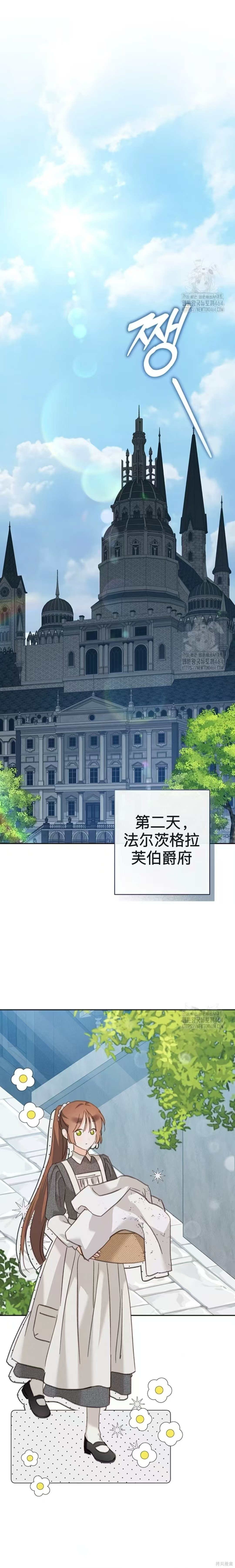 作为恐怖游戏中的女仆生存第51话上在线观看 - 第8张