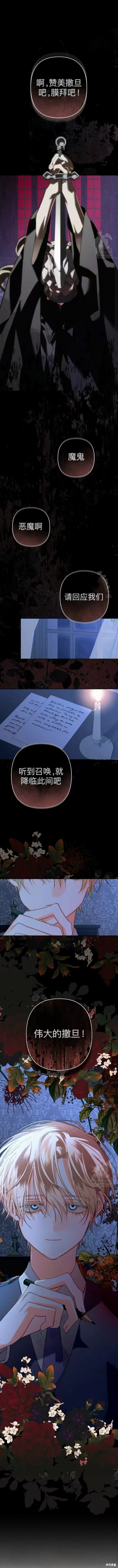 作为恐怖游戏中的女仆生存第51话上在线观看 - 第7张