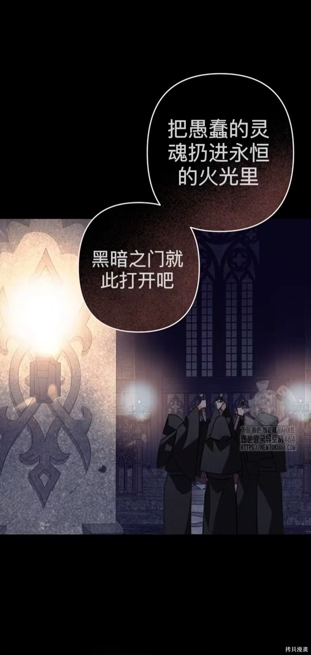 作为恐怖游戏中的女仆生存第51话上在线观看 - 第6张