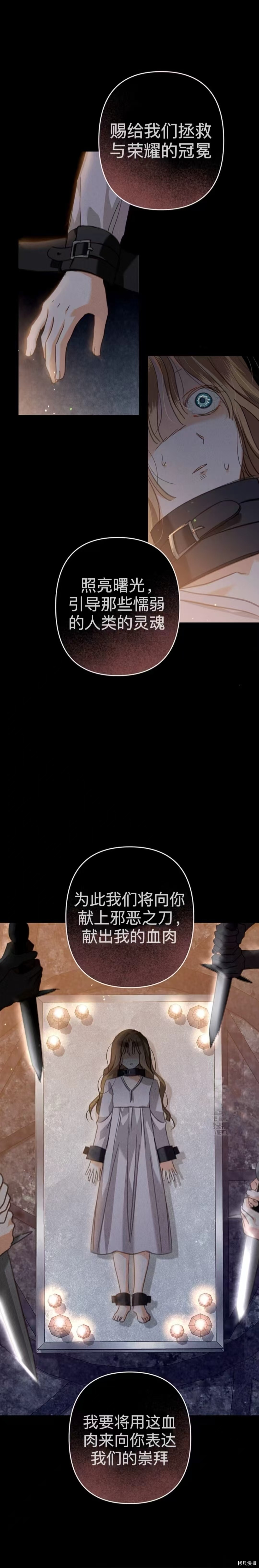 作为恐怖游戏中的女仆生存第51话上在线观看 - 第5张