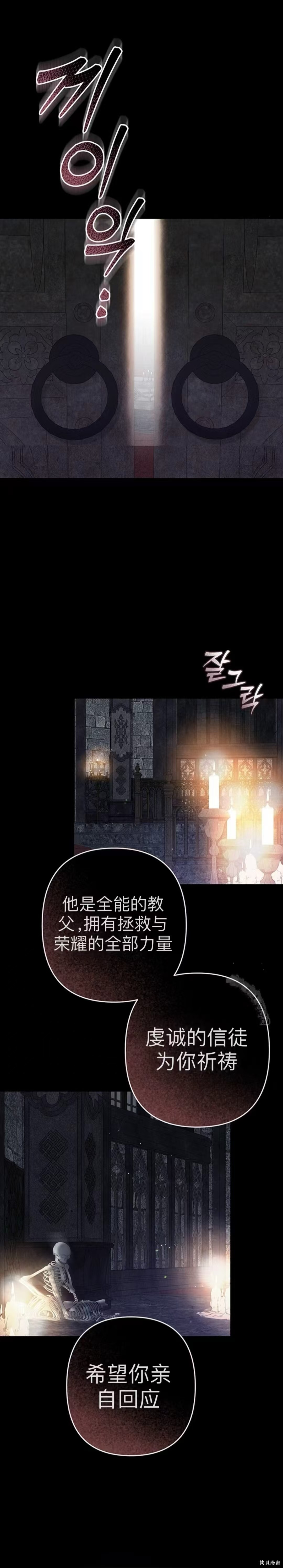 作为恐怖游戏中的女仆生存第51话上在线观看 - 第3张