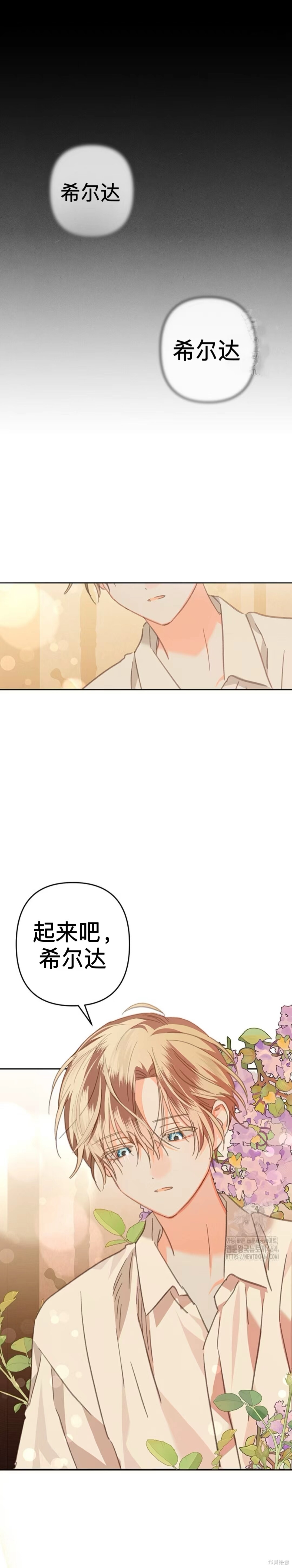 作为恐怖游戏中的女仆生存第51话下在线观看 - 第12张