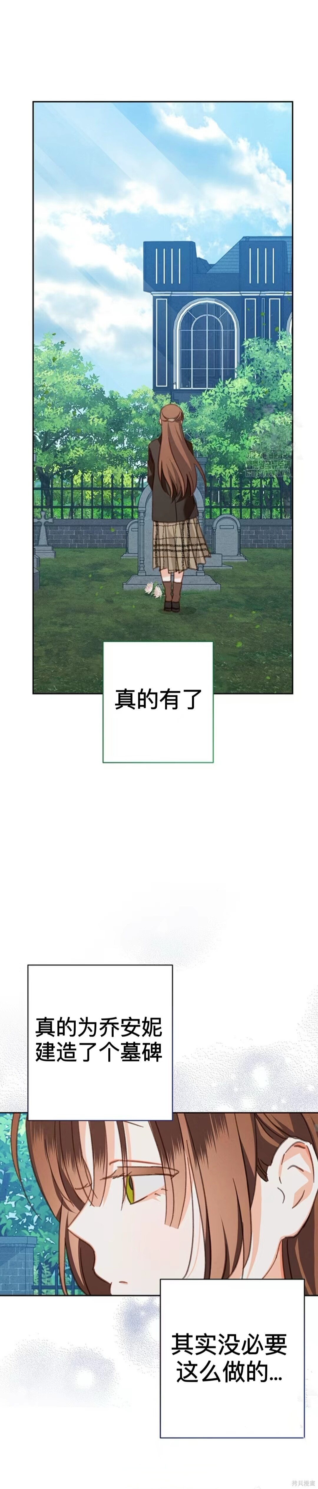 作为恐怖游戏中的女仆生存第52话在线观看 - 第13张