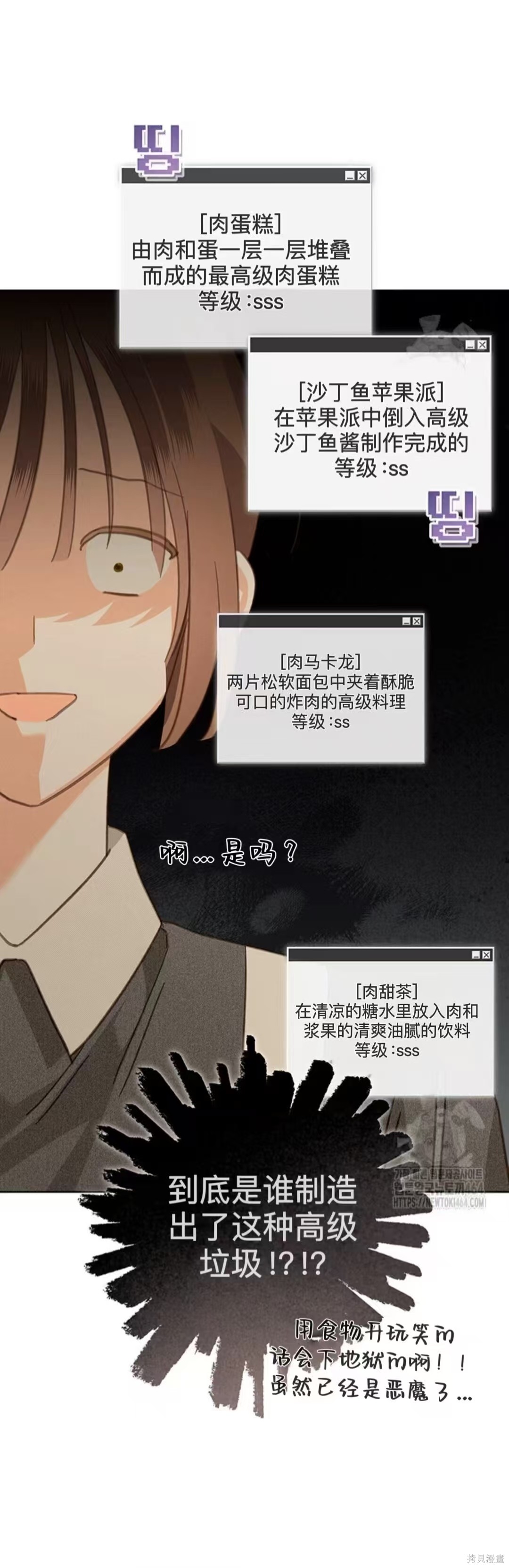 作为恐怖游戏中的女仆生存第52话在线观看 - 第4张