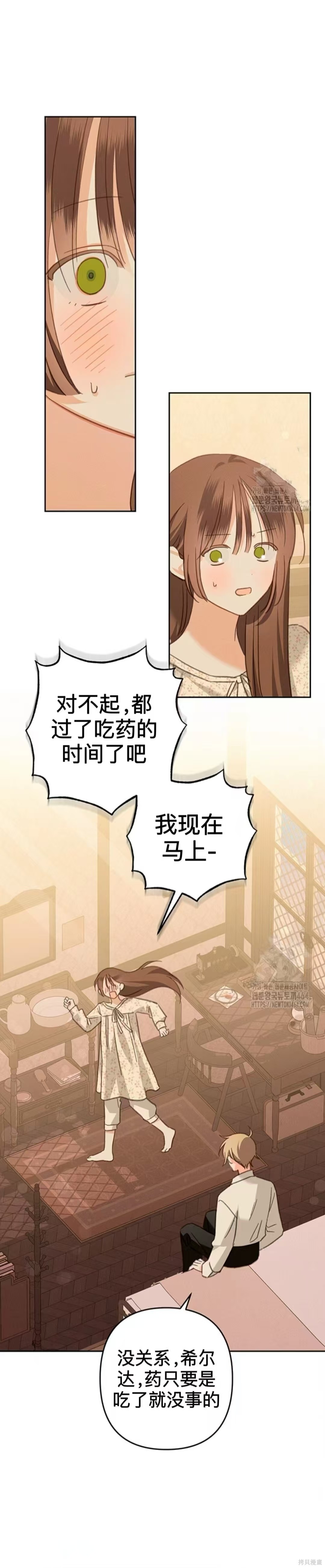 作为恐怖游戏中的女仆生存第52话在线观看 - 第1张