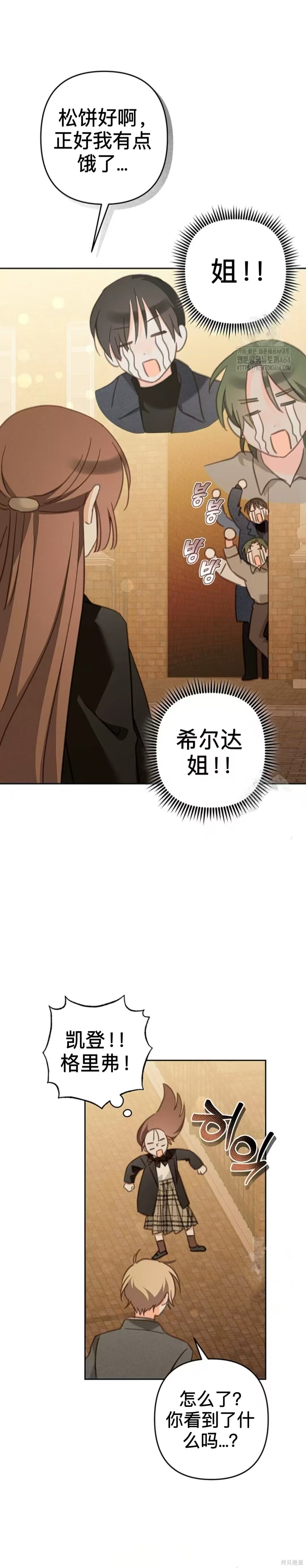 作为恐怖游戏中的女仆生存第53话在线观看 - 第24张