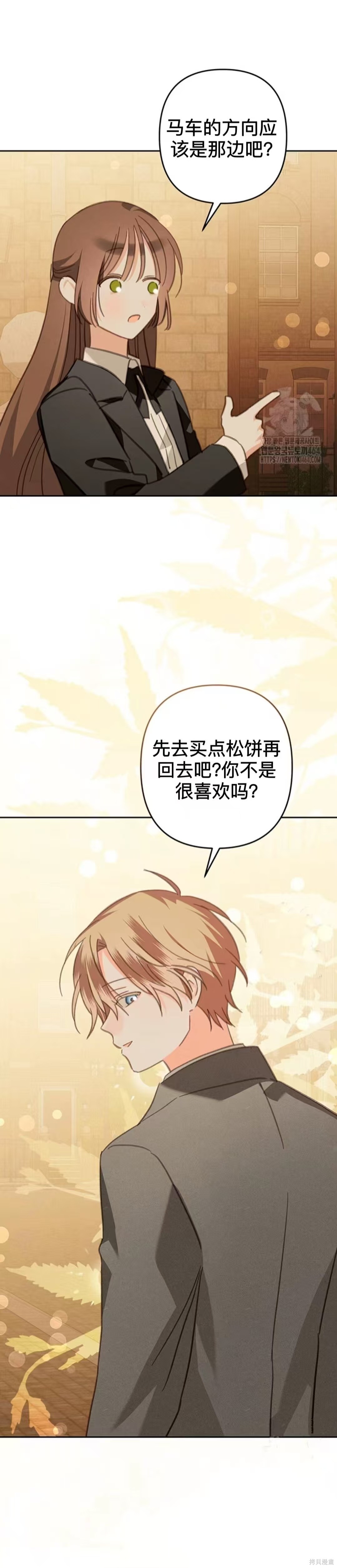 作为恐怖游戏中的女仆生存第53话在线观看 - 第23张