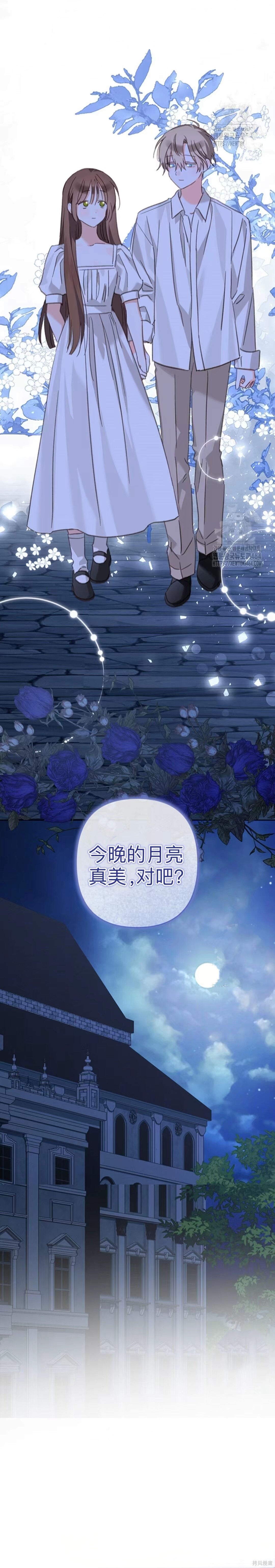 作为恐怖游戏中的女仆生存第54话在线观看 - 第29张