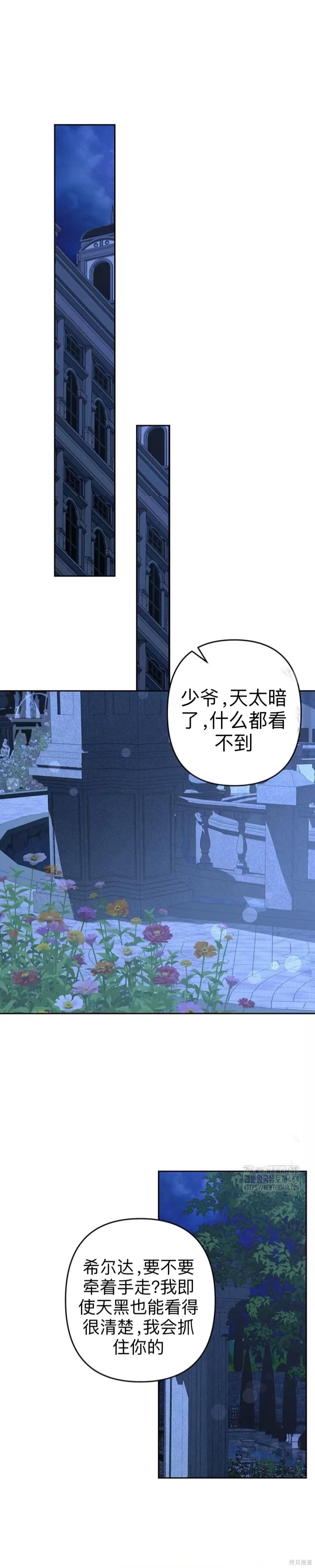 作为恐怖游戏中的女仆生存第54话在线观看 - 第27张