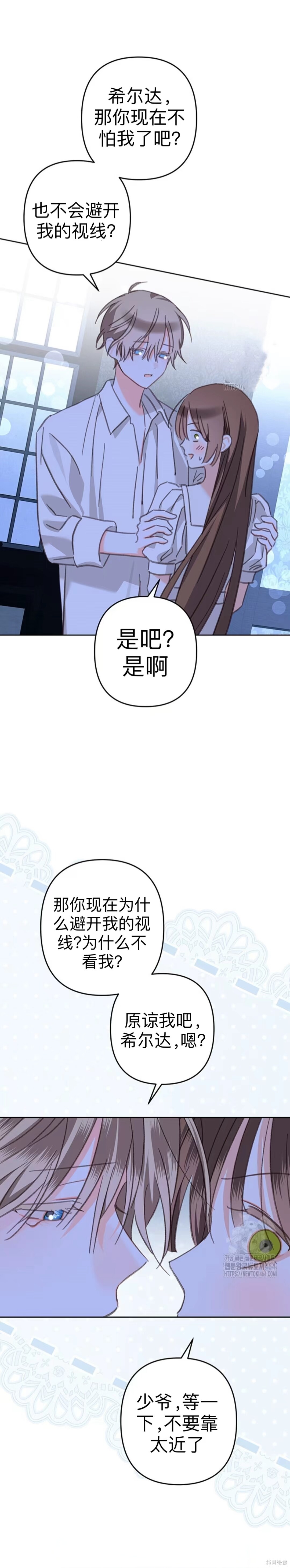 作为恐怖游戏中的女仆生存第54话在线观看 - 第25张