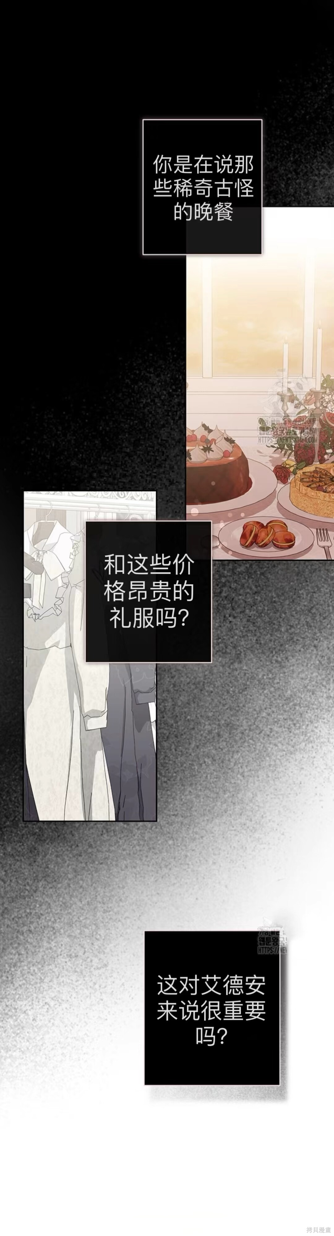 作为恐怖游戏中的女仆生存第54话在线观看 - 第9张