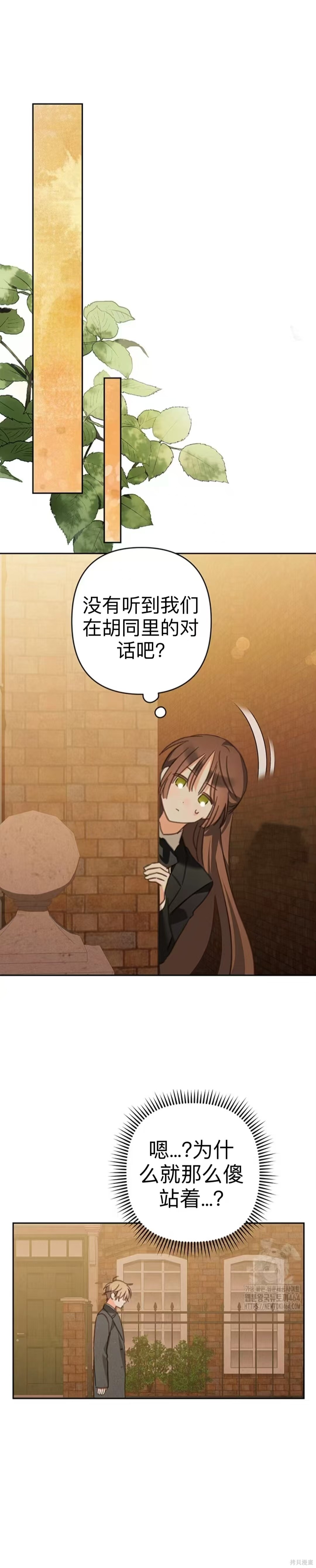 作为恐怖游戏中的女仆生存第54话在线观看 - 第5张