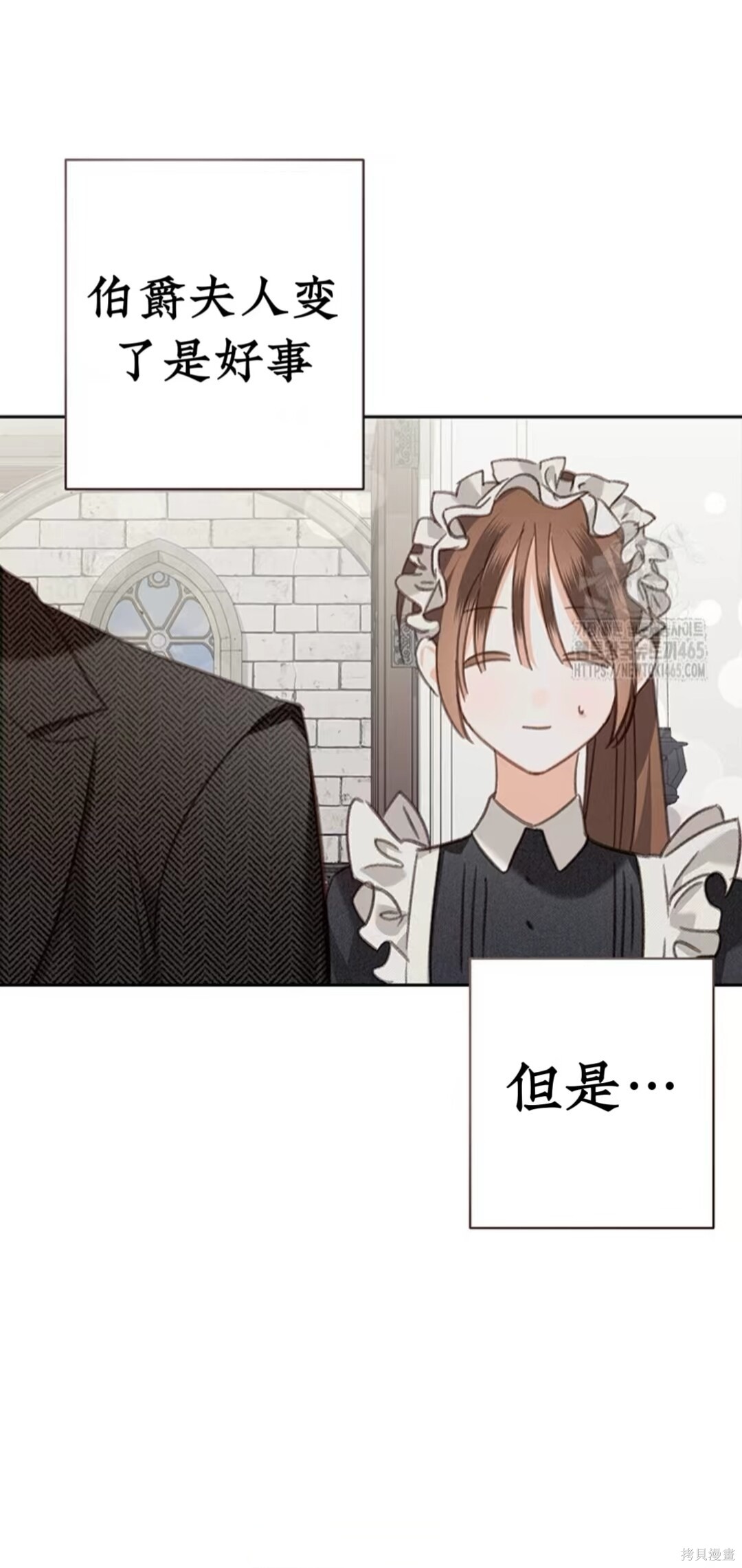 作为恐怖游戏中的女仆生存第55话在线观看 - 第25张