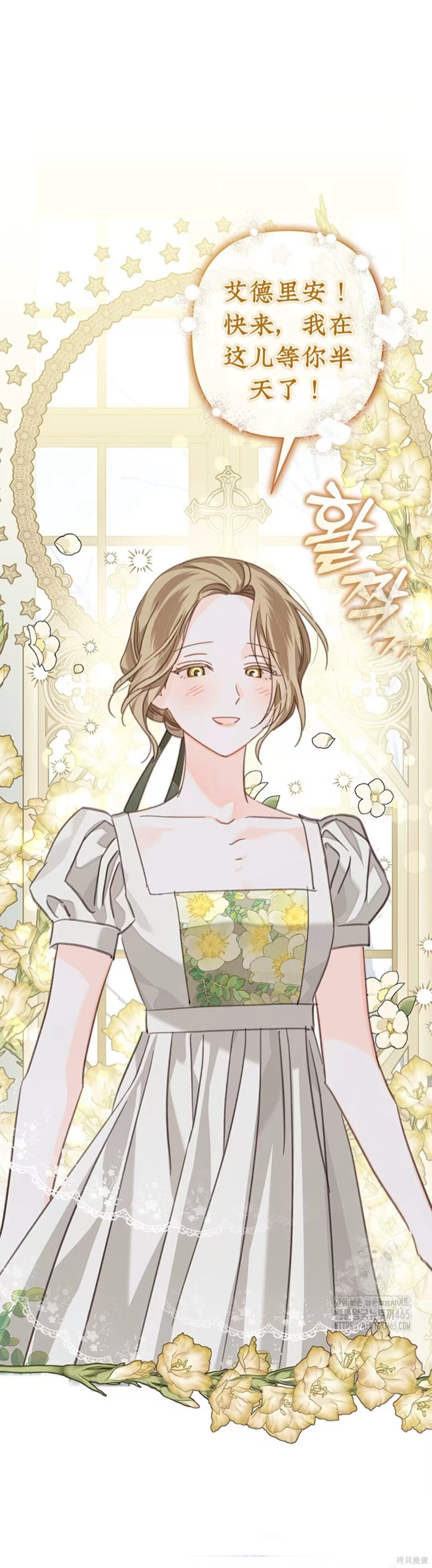 作为恐怖游戏中的女仆生存第55话在线观看 - 第23张