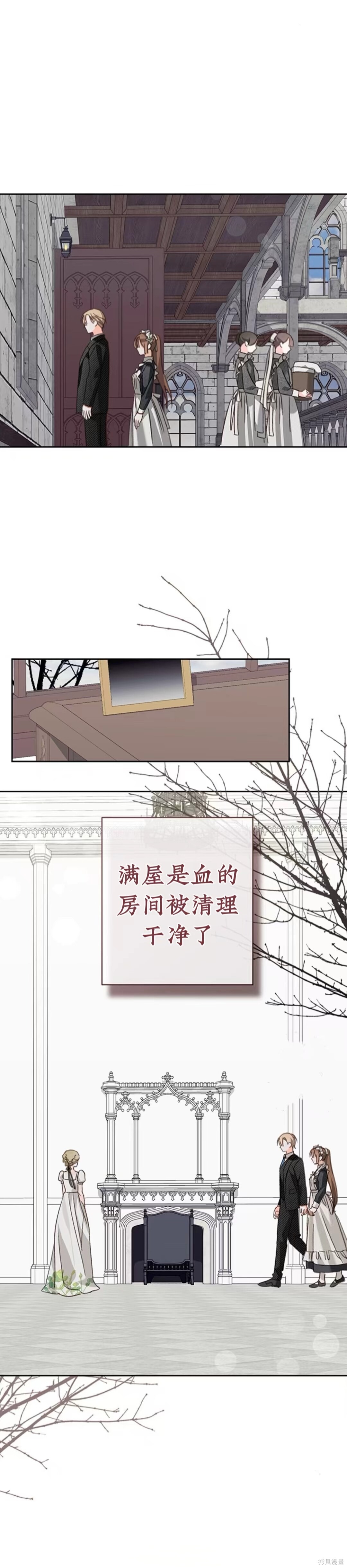 作为恐怖游戏中的女仆生存第55话在线观看 - 第21张