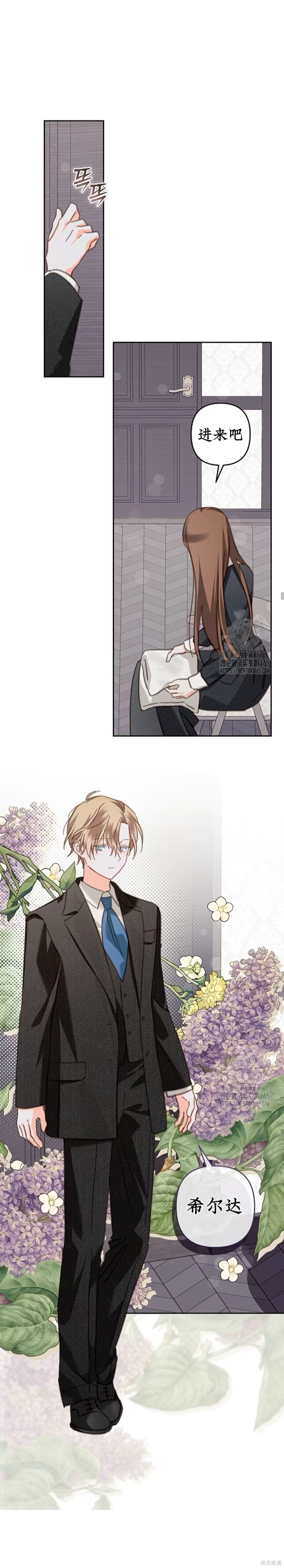 作为恐怖游戏中的女仆生存第55话在线观看 - 第17张