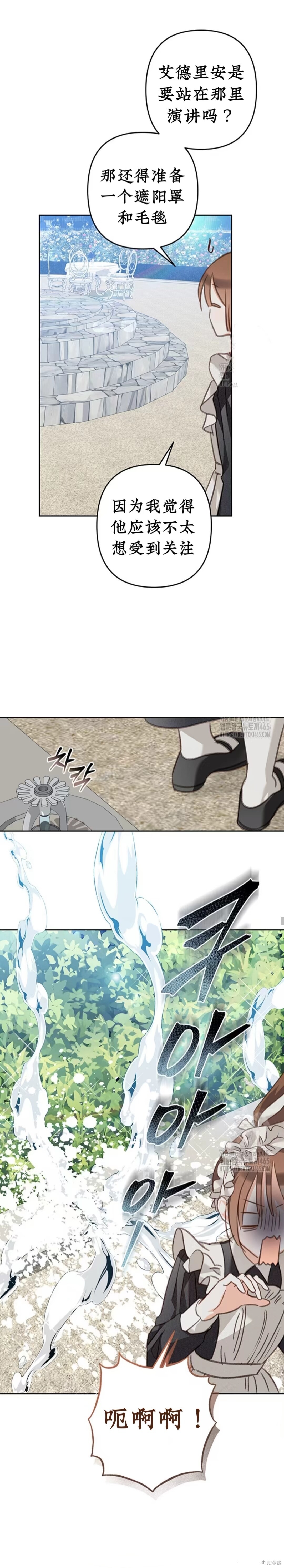 作为恐怖游戏中的女仆生存第55话在线观看 - 第11张
