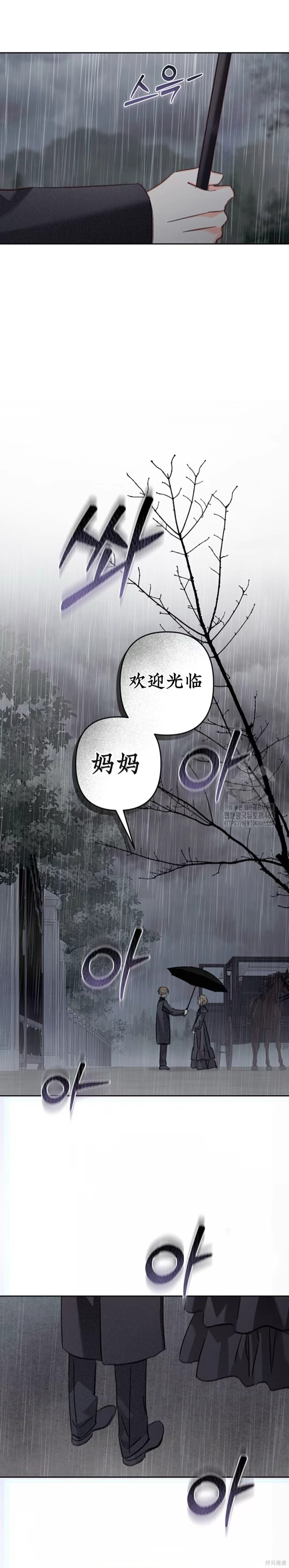 作为恐怖游戏中的女仆生存第55话在线观看 - 第5张