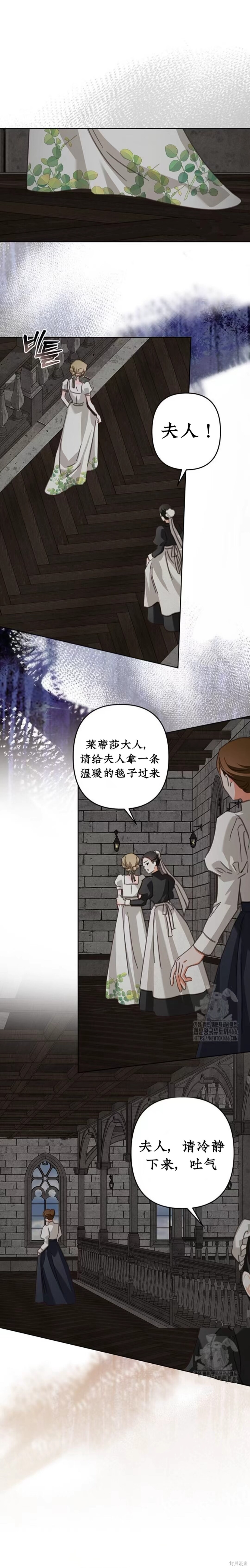 作为恐怖游戏中的女仆生存第56话在线观看 - 第20张