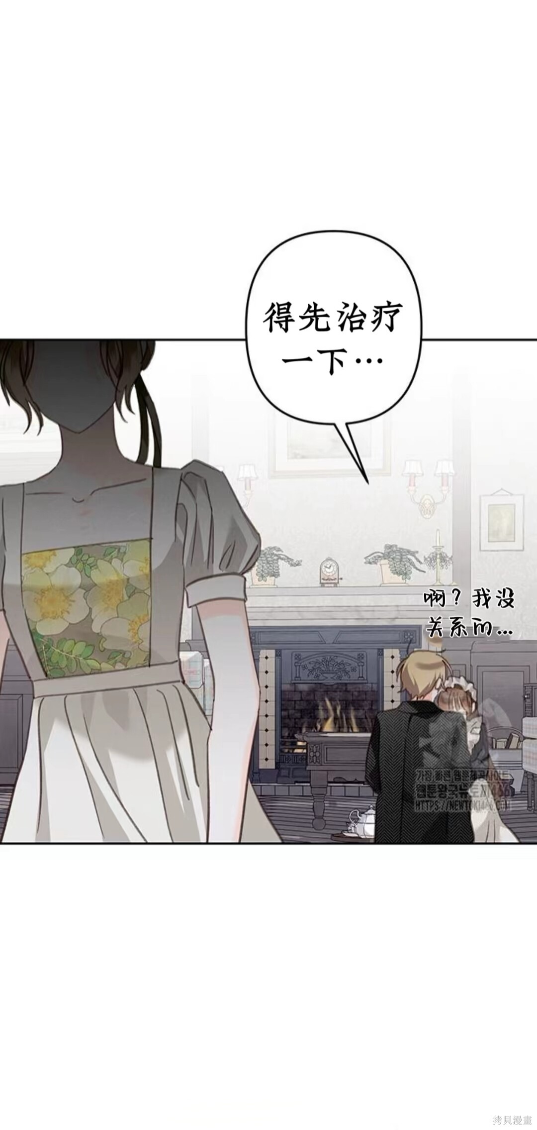作为恐怖游戏中的女仆生存第56话在线观看 - 第19张