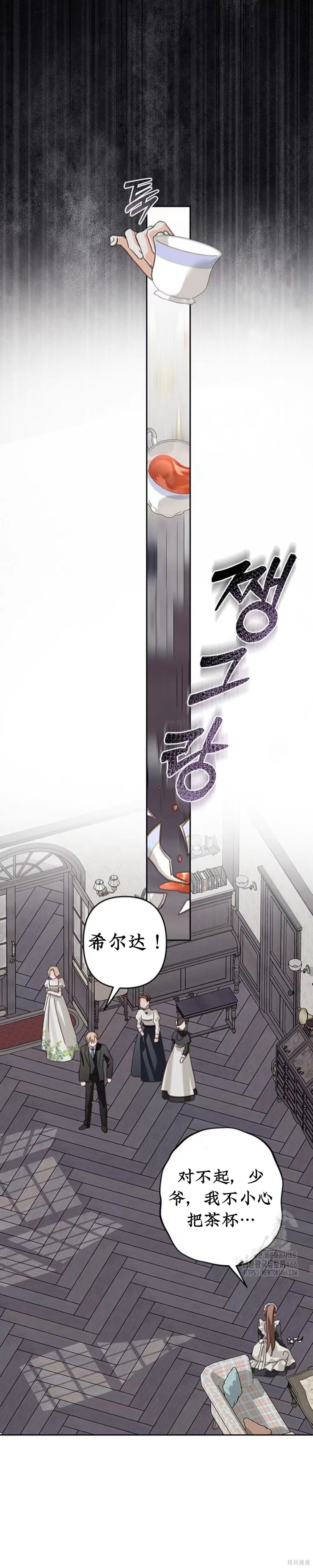 作为恐怖游戏中的女仆生存第56话在线观看 - 第16张