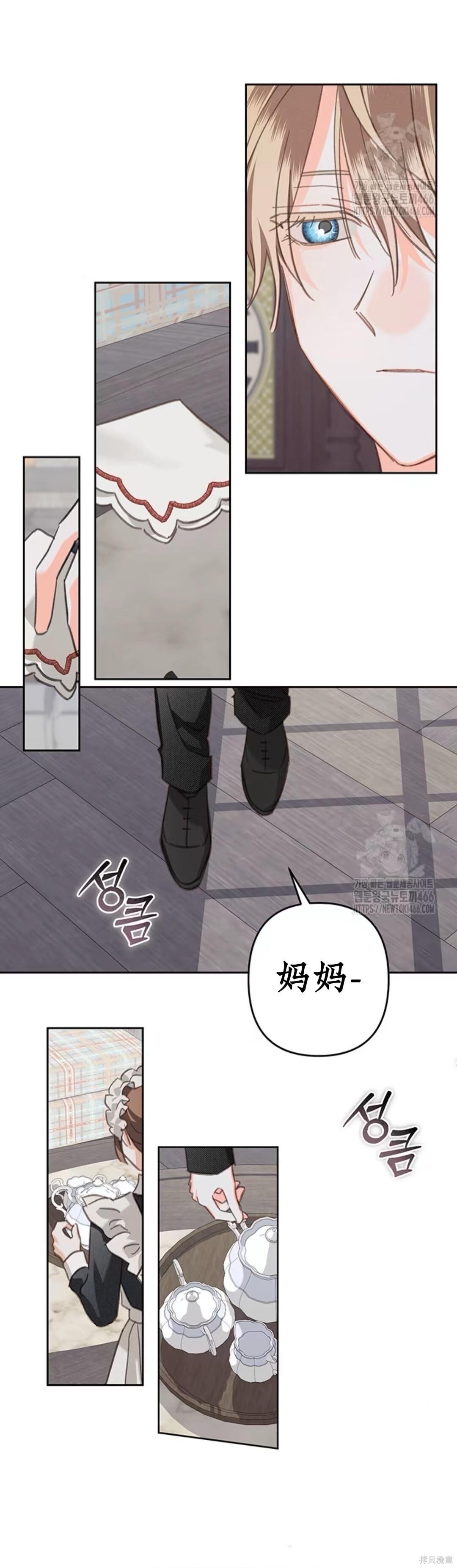 作为恐怖游戏中的女仆生存第56话在线观看 - 第13张