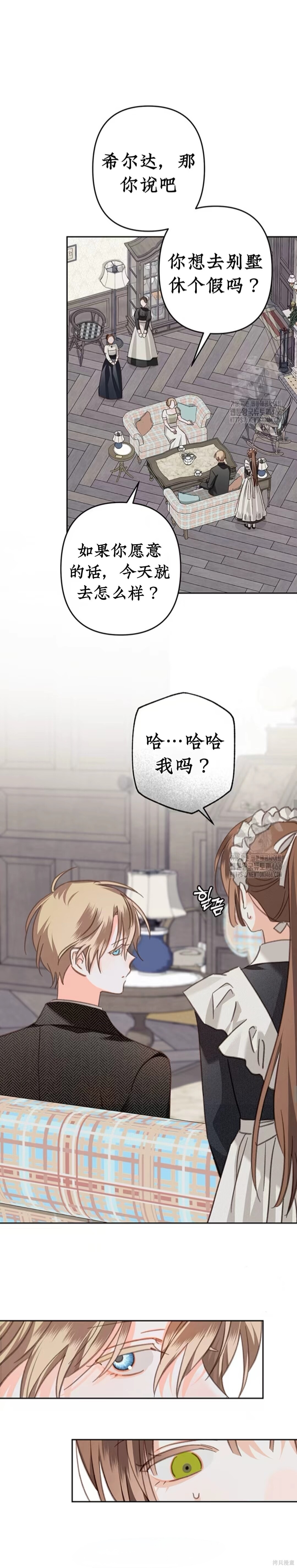 作为恐怖游戏中的女仆生存第56话在线观看 - 第6张