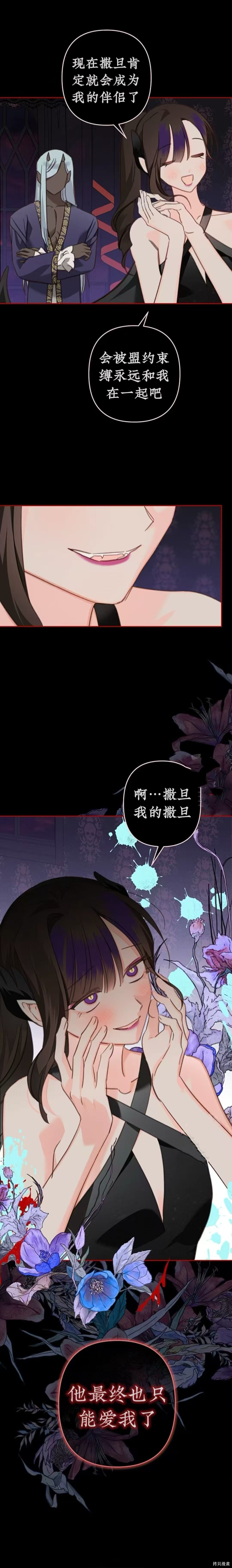 作为恐怖游戏中的女仆生存第57话在线观看 - 第25张