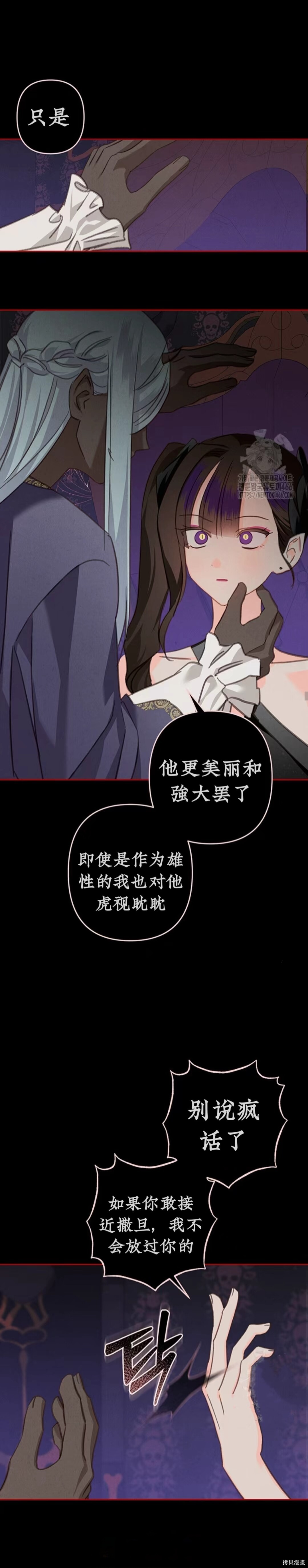 作为恐怖游戏中的女仆生存第57话在线观看 - 第19张
