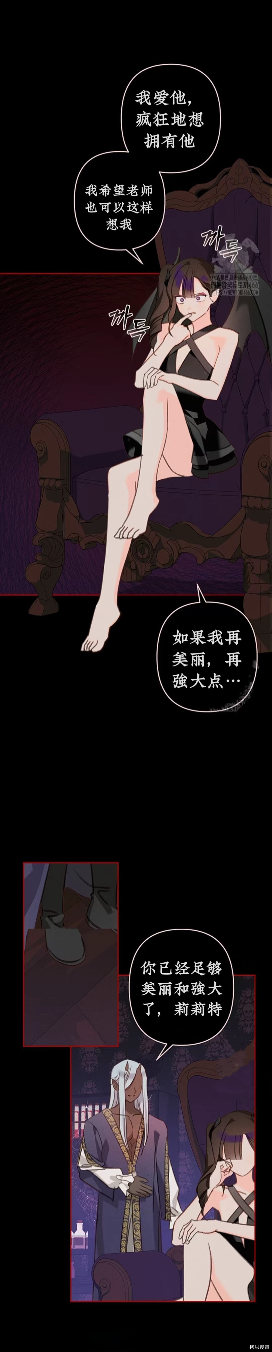 作为恐怖游戏中的女仆生存第57话在线观看 - 第18张