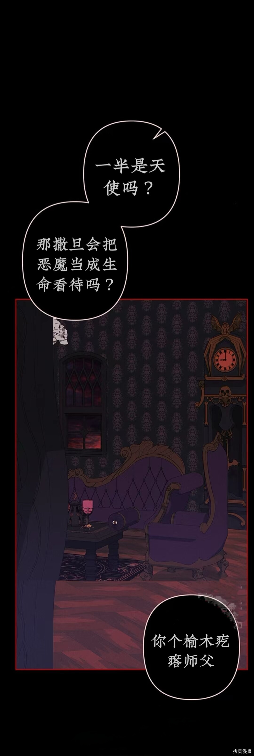 作为恐怖游戏中的女仆生存第57话在线观看 - 第17张