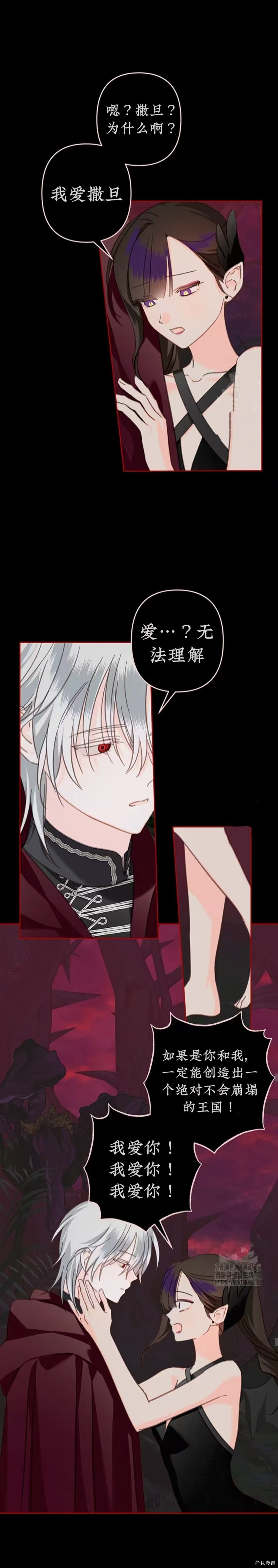 作为恐怖游戏中的女仆生存第57话在线观看 - 第15张