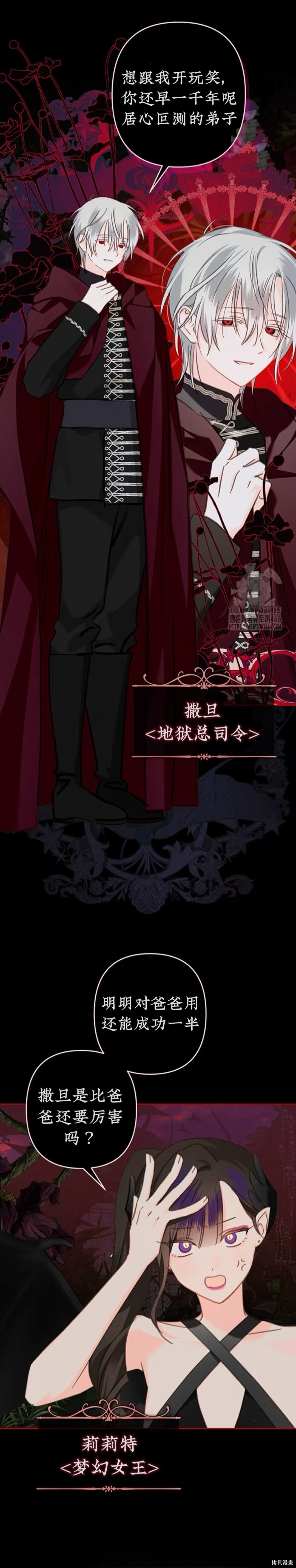 作为恐怖游戏中的女仆生存第57话在线观看 - 第7张