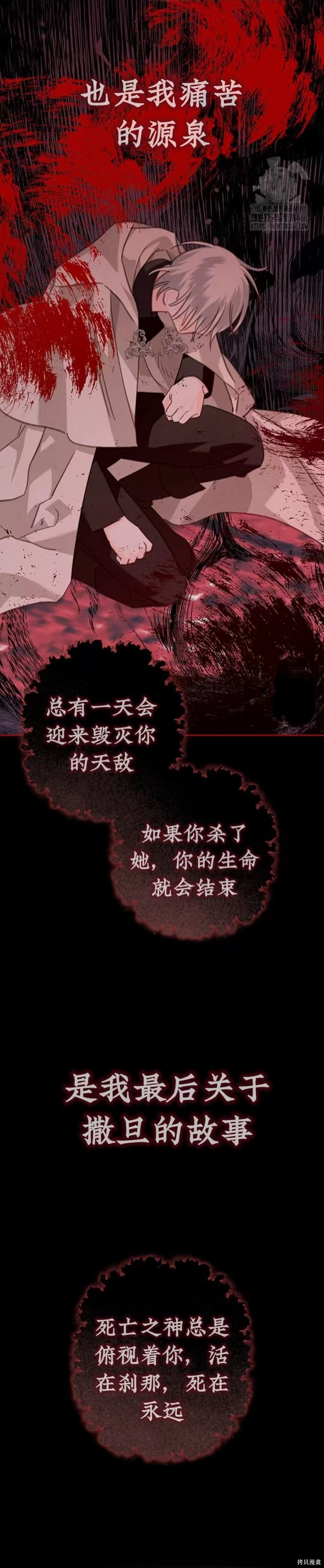 作为恐怖游戏中的女仆生存第58话在线观看 - 第21张